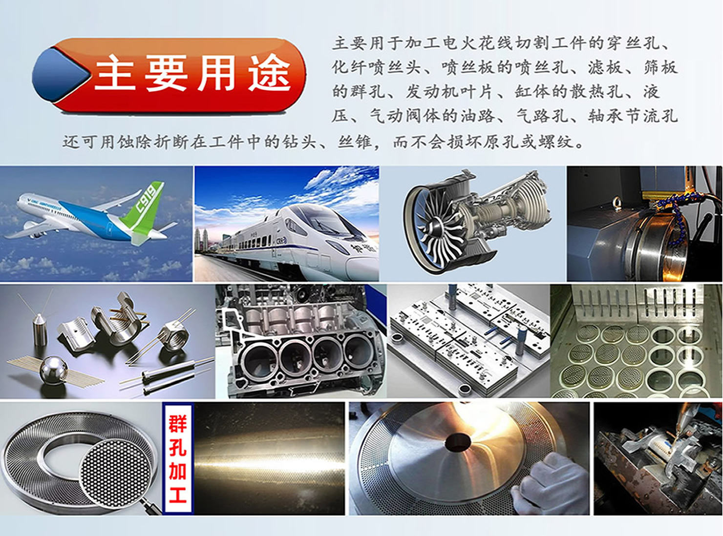 穿孔機使用范圍.jpg