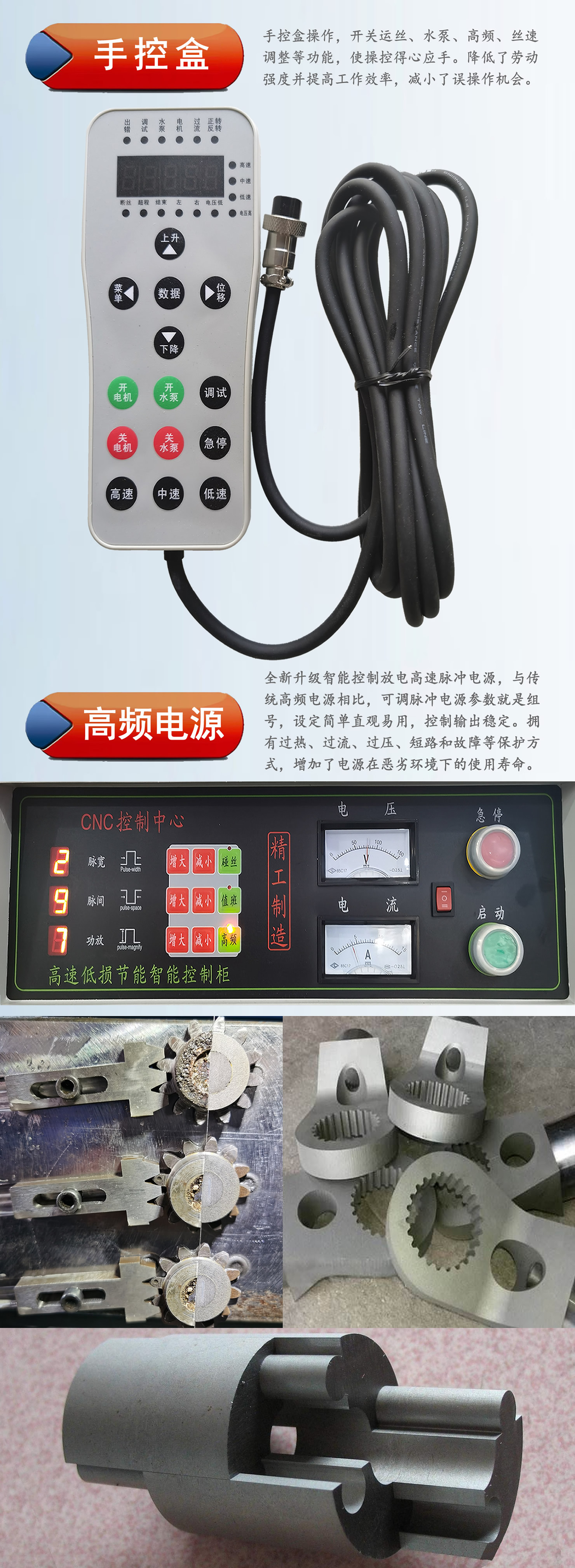 快走絲結構06.jpg