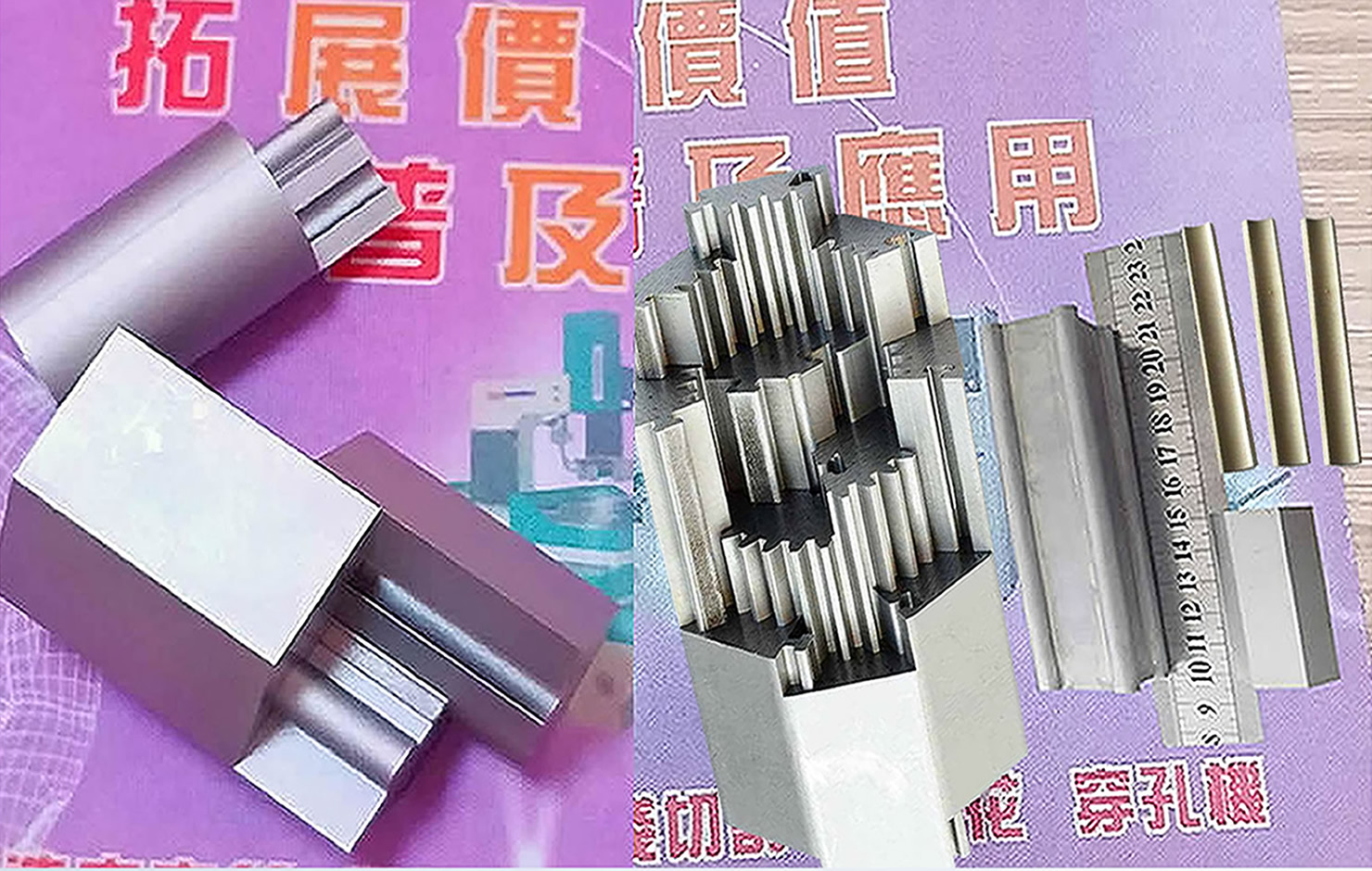 加工樣品.jpg