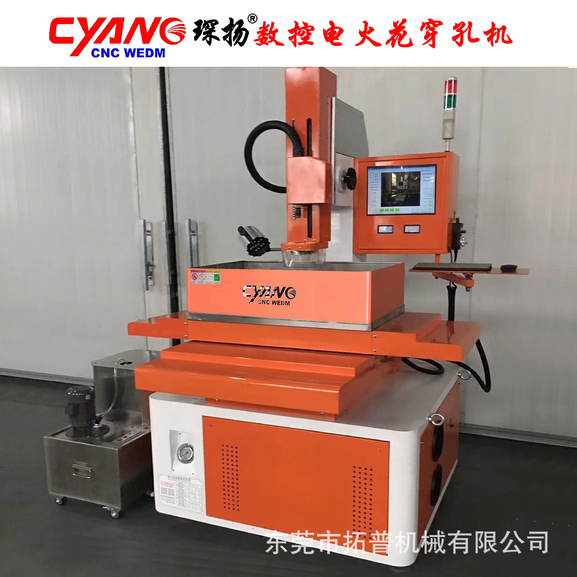 琛揚數控電火花穿孔機之微小孔加工技術的最新發展狀況