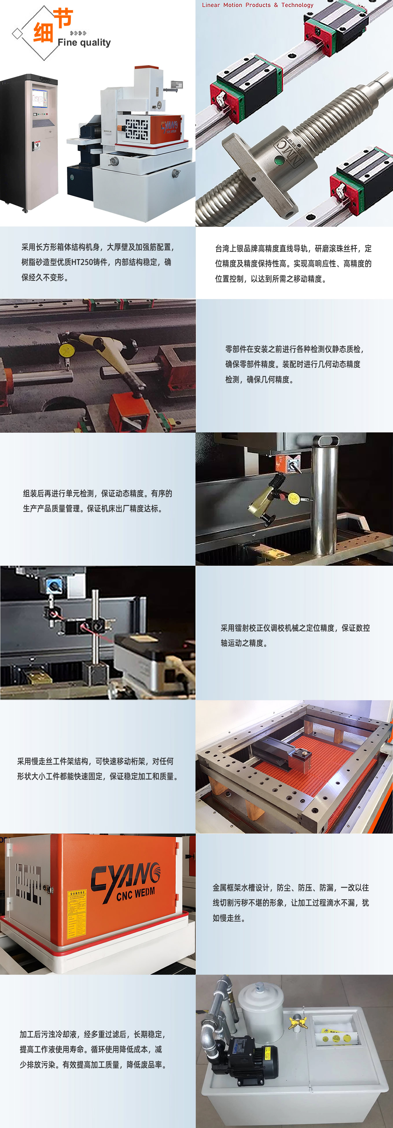 C型中走絲細(xì)節(jié)（1）.jpg