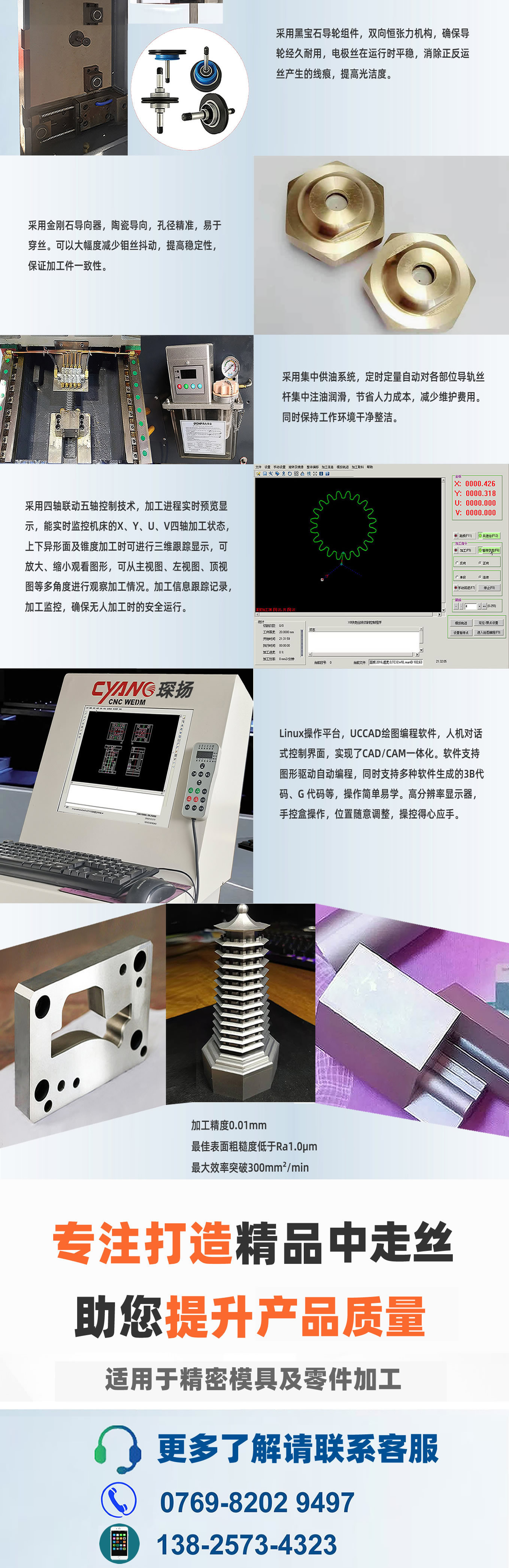 C型中走絲細(xì)節(jié)（2）.jpg