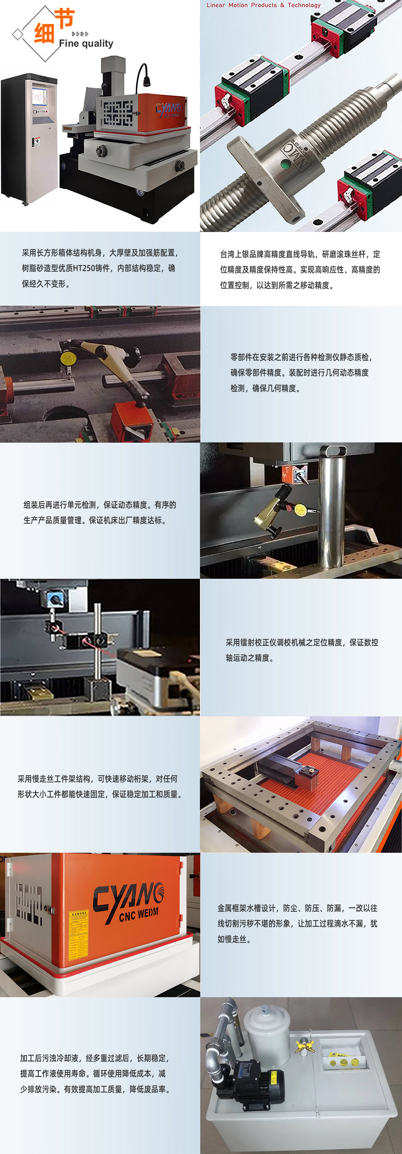 F型中走絲細節（1）.jpg