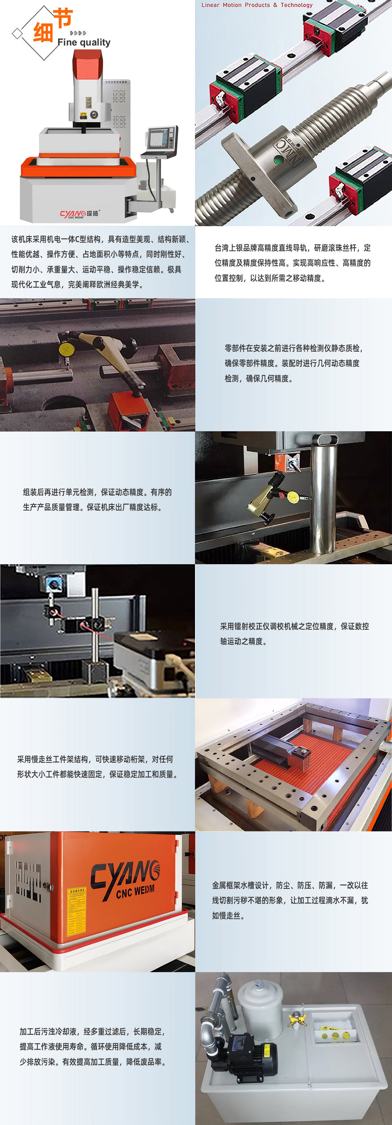 一體中走絲細(xì)節(jié)（1）.jpg